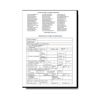 Опросный лист на тепловентиляторы в магазине 